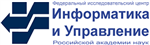 Федеральный исследовательский центр "Информатика и управление" РАН