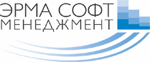 ЭРМА СОФТ Менеджмент